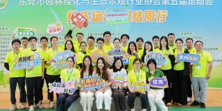 賽場競逐鋒芒露，團(tuán)隊(duì)協(xié)作戰(zhàn)果豐